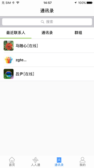 截图2